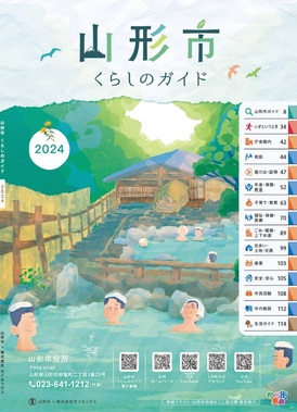 表紙くらしのガイド