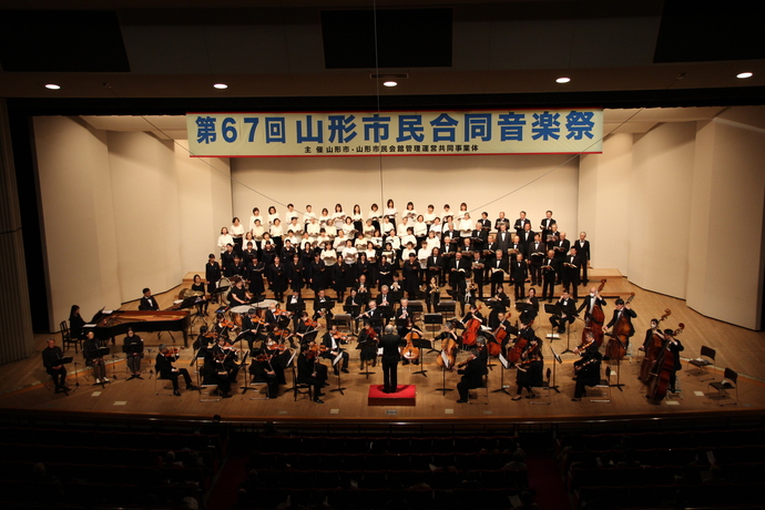 山形市民合同音楽祭