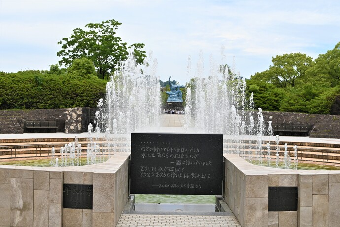 平和公園
