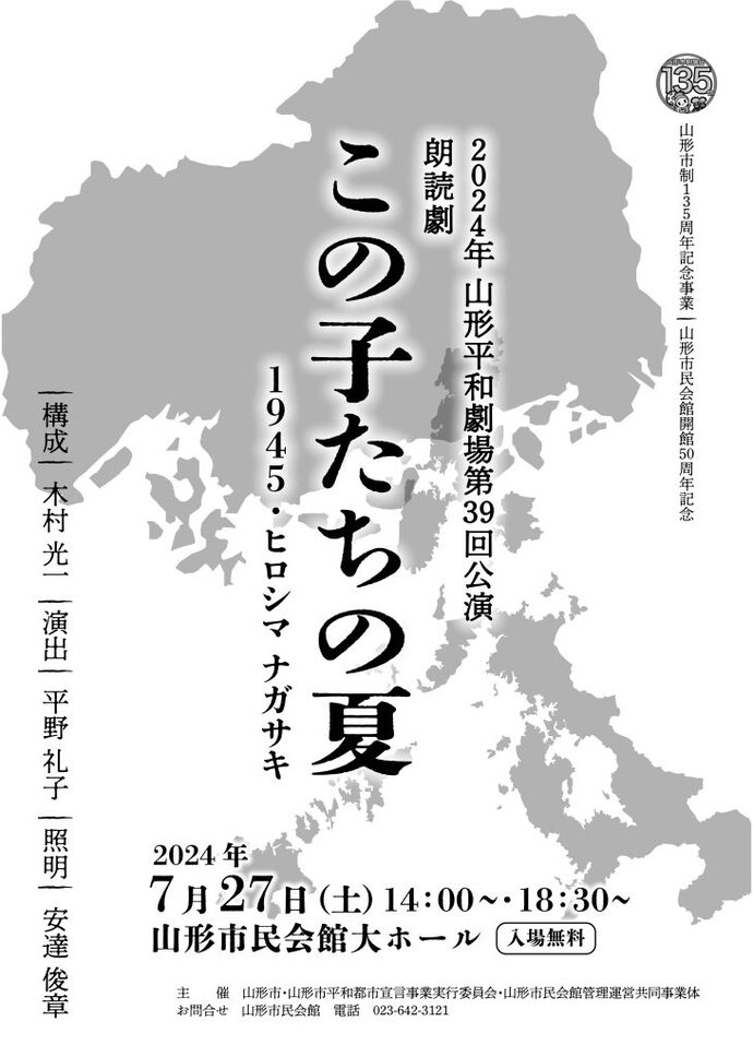 平和劇場チラシ
