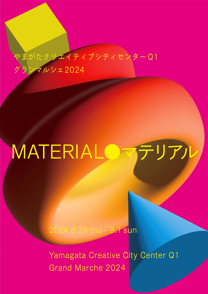MATERIAL　マテリアルポスター