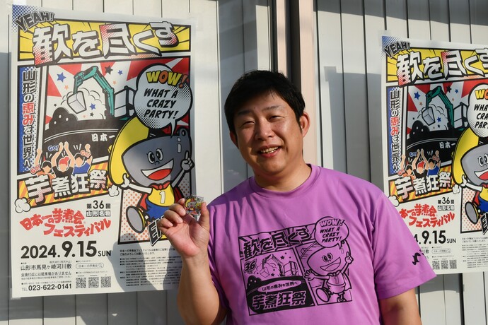 村岡 達啓さん