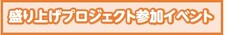 moriage