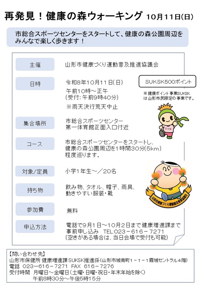 フェスタチラシ