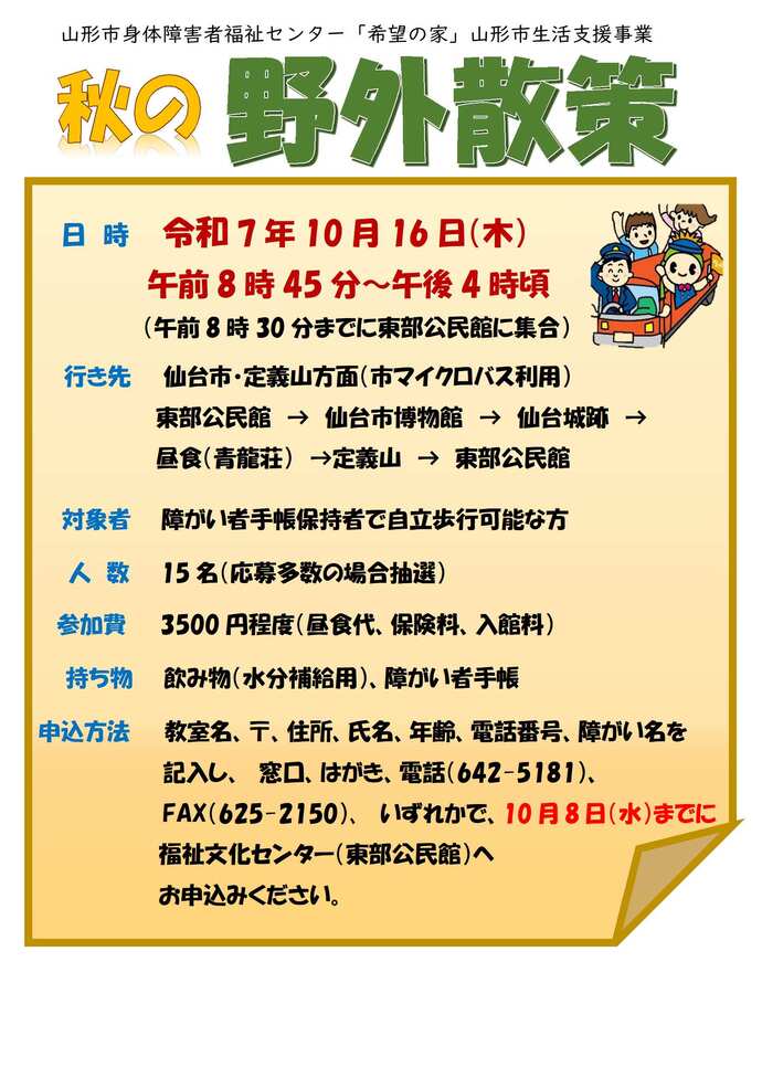 秋の野外散策