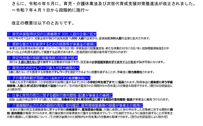 改正法
