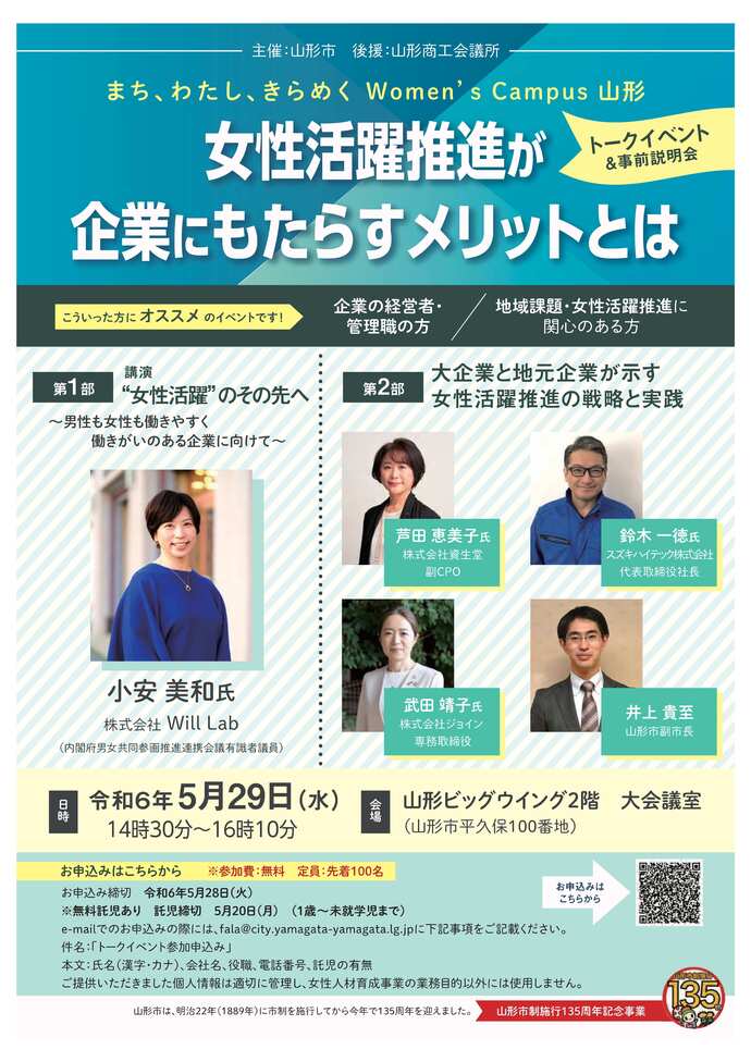 トークイベント＆事前説明会チラシ画像