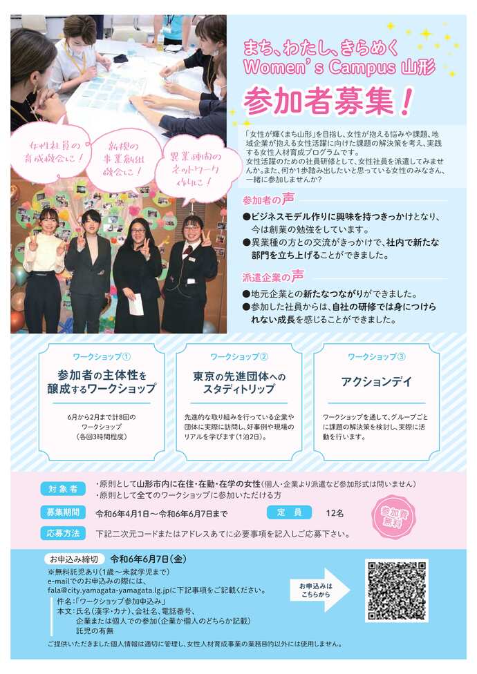 事前説明会チラシ