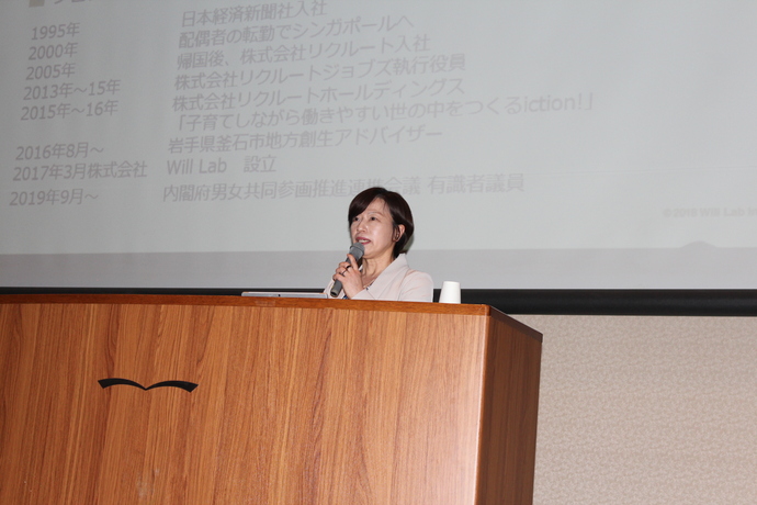 講演をする小安美和氏