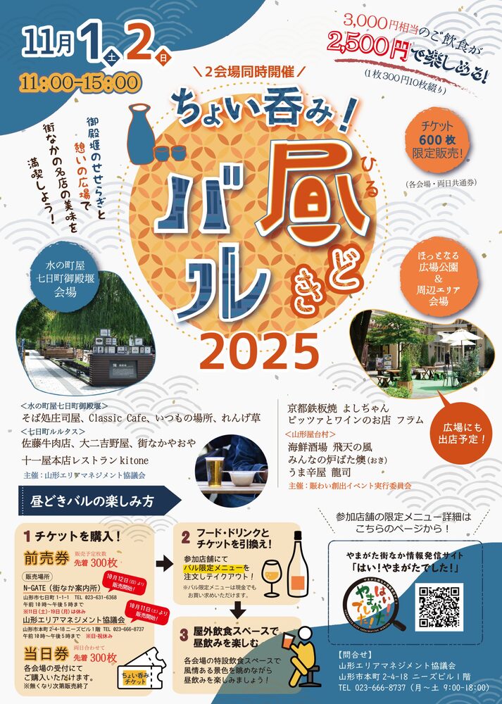 ちょい呑み!昼どきバル ロゴ