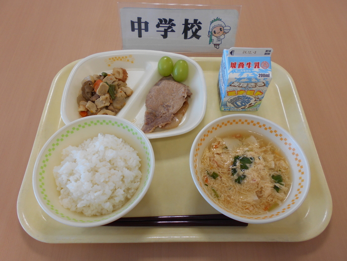 中学校で提供した献立の写真