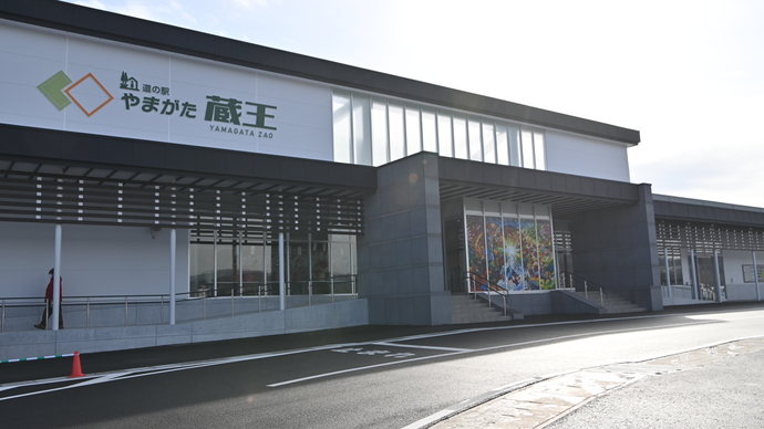 道の駅やまがた蔵王の外観