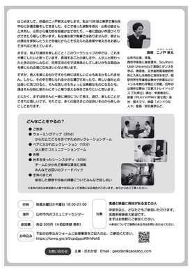 チラシ表