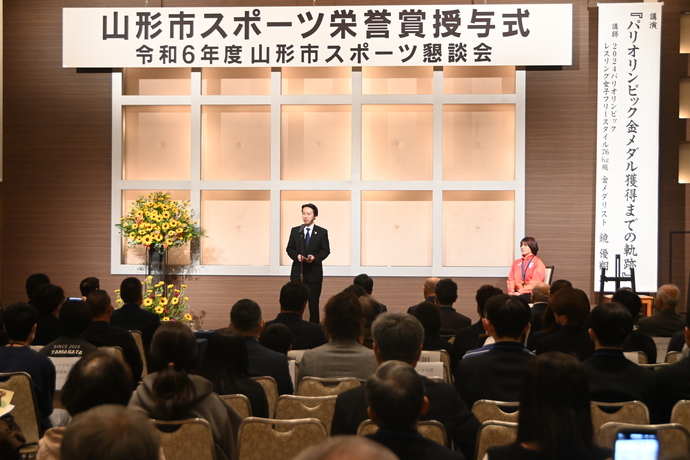 スポーツ栄誉賞授与式