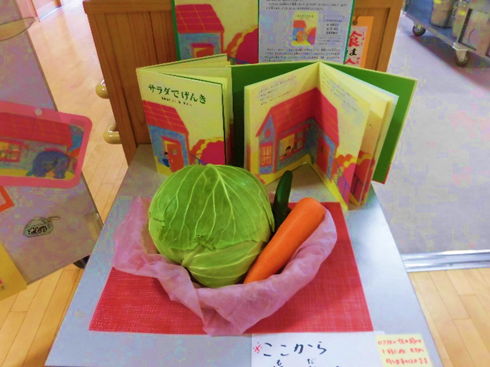 図書給食掲示写真