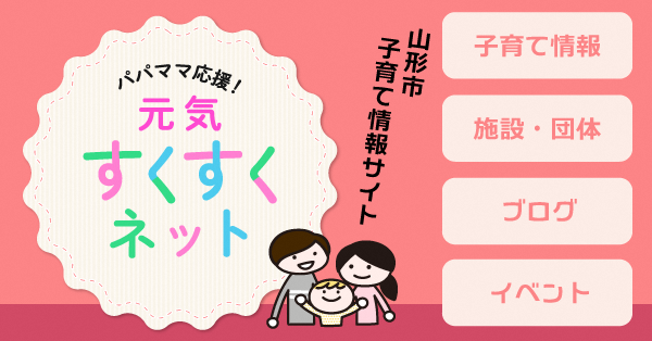 すくすくネットバナー