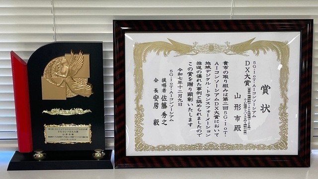 受賞した盾と賞状