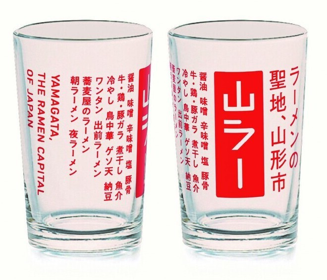 山ラーグラス