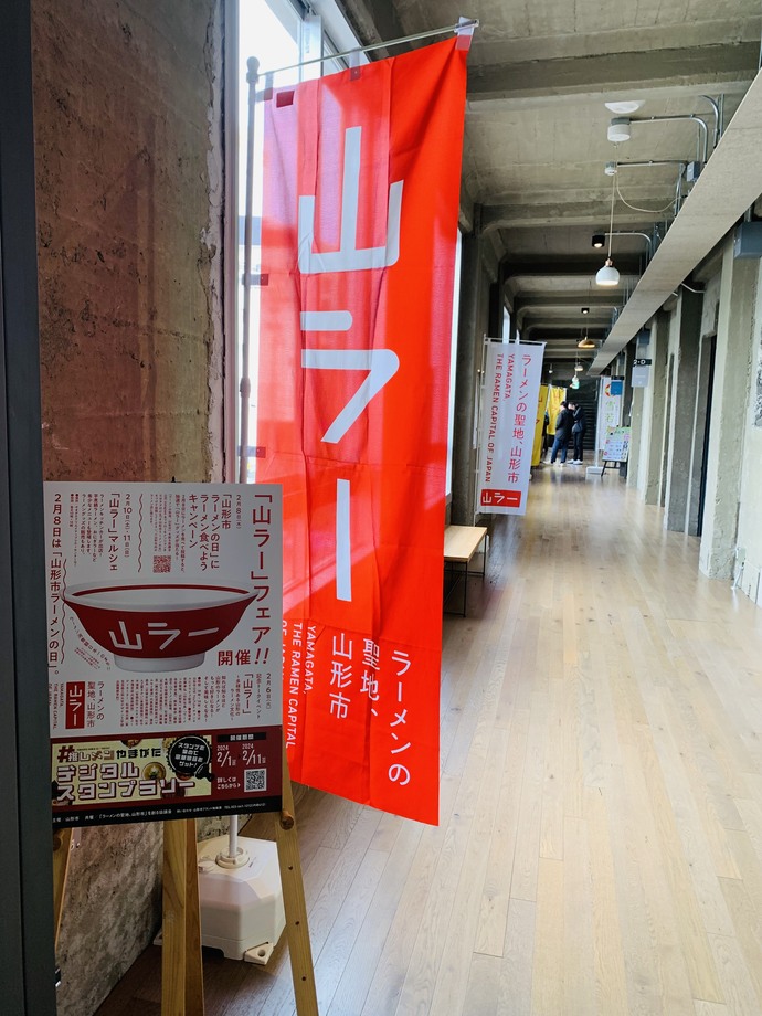 山ラーの旗
