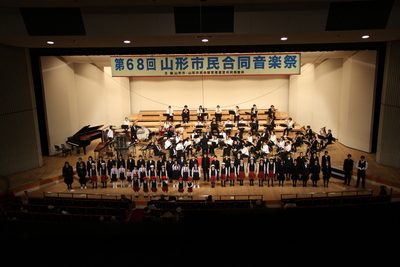 山形市民合同音楽祭
