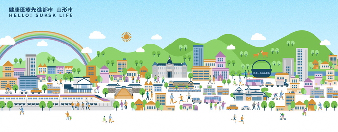 健康医療先進都市 ブランディングサイト「HELLO！SUKSK LIFE」のトップ画像