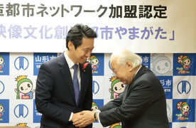加盟認定