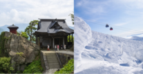 山寺と蔵王の樹氷の写真