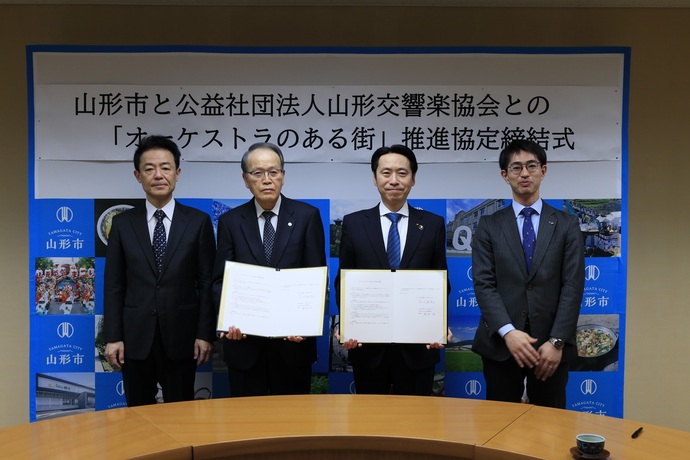 「オーケストラのある街」推進協定締結式