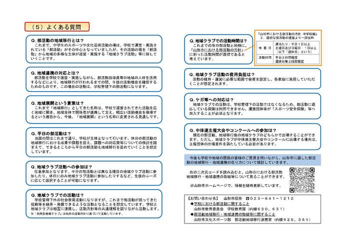 リーフレット画像　裏面