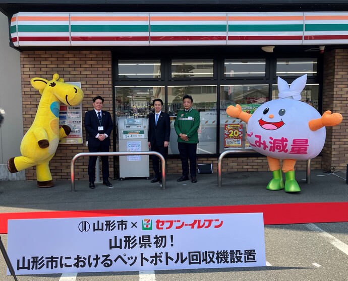 回収機お披露目の様子