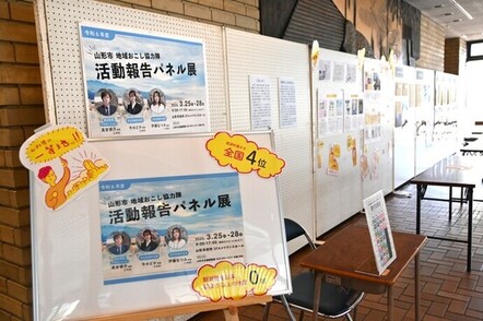 活動報告パネル展の様子1