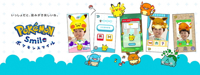 ポケモンスマイルについて