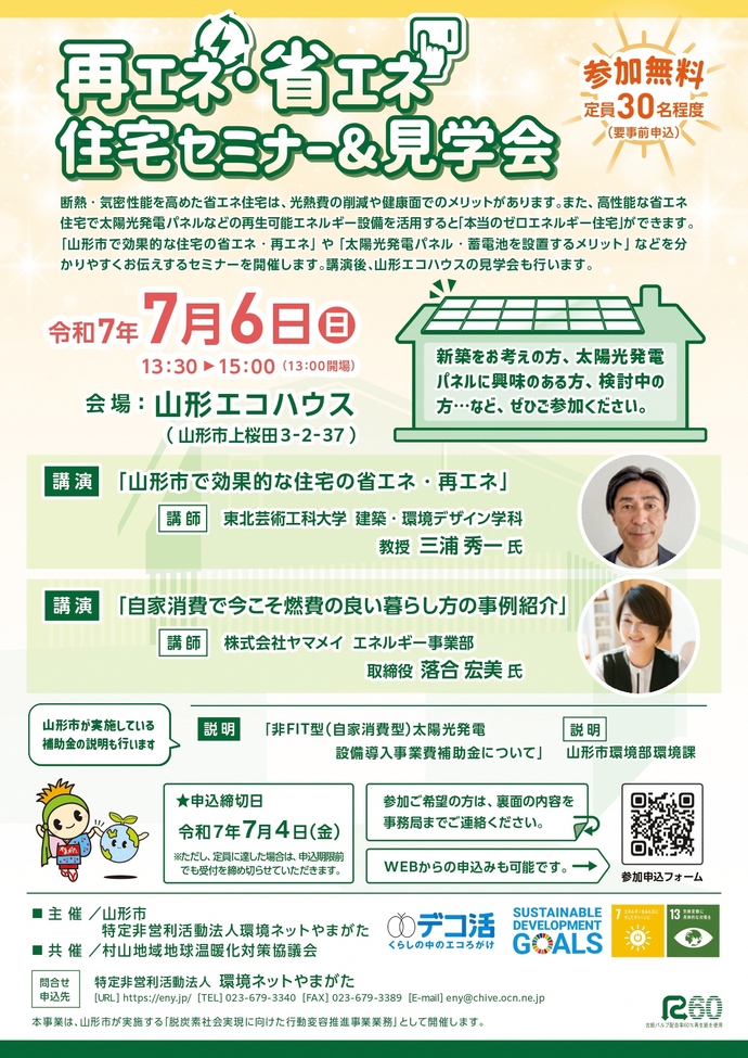 チラシ