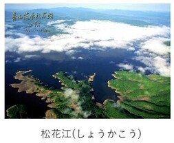 shoukako