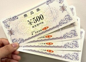 農協商品券