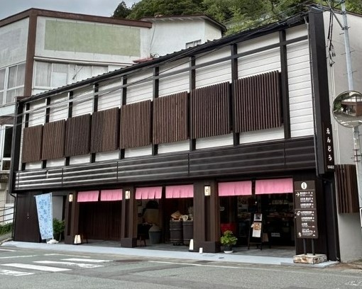 山寺地区の魅力を高めるサイン(えんどう宝珠橋店)昨年度の屋外広告物実作部門山形市長賞の写真