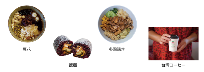 台南スイーツイメージ