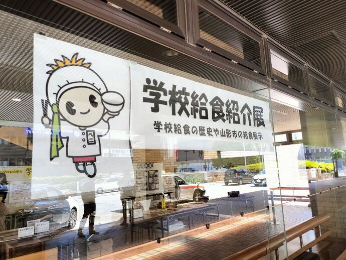 学校給食紹介展のポスター掲示