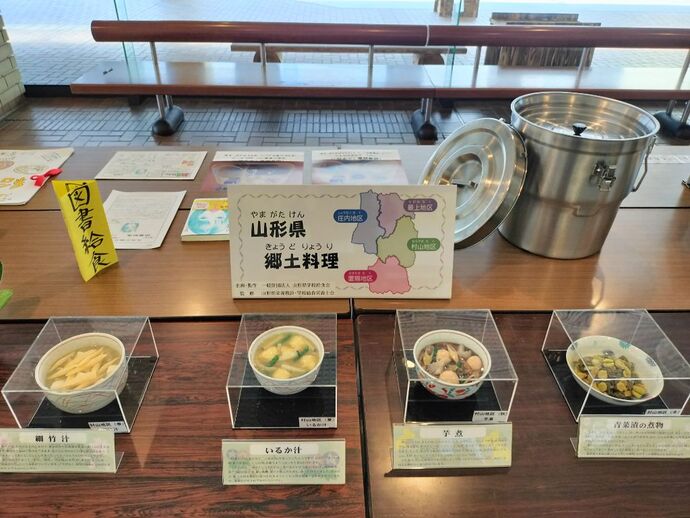 山形県の郷土料理の紹介