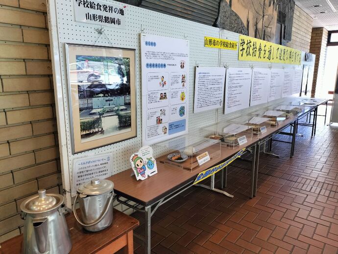 学校給食の歴史紹介