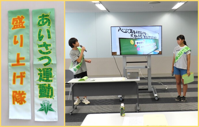 山形市立南小学校のあいさつ運動たすきと活動の様子
