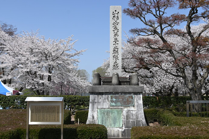 霞城公園内にある「山形歩兵第三十二連隊之跡」の写真