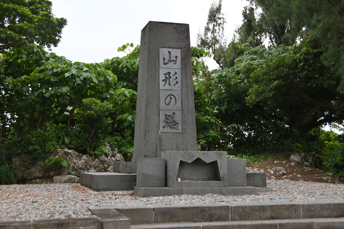 山形の塔山形県出身者の慰霊碑