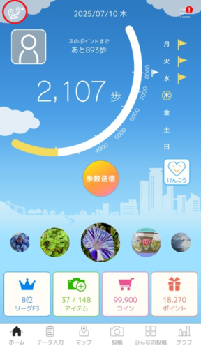 手順1
