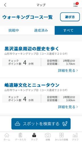手順2