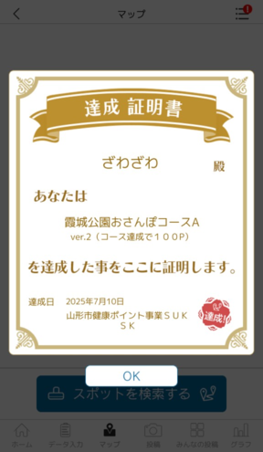 手順7