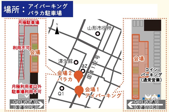 イベントの実施場所を表した地図