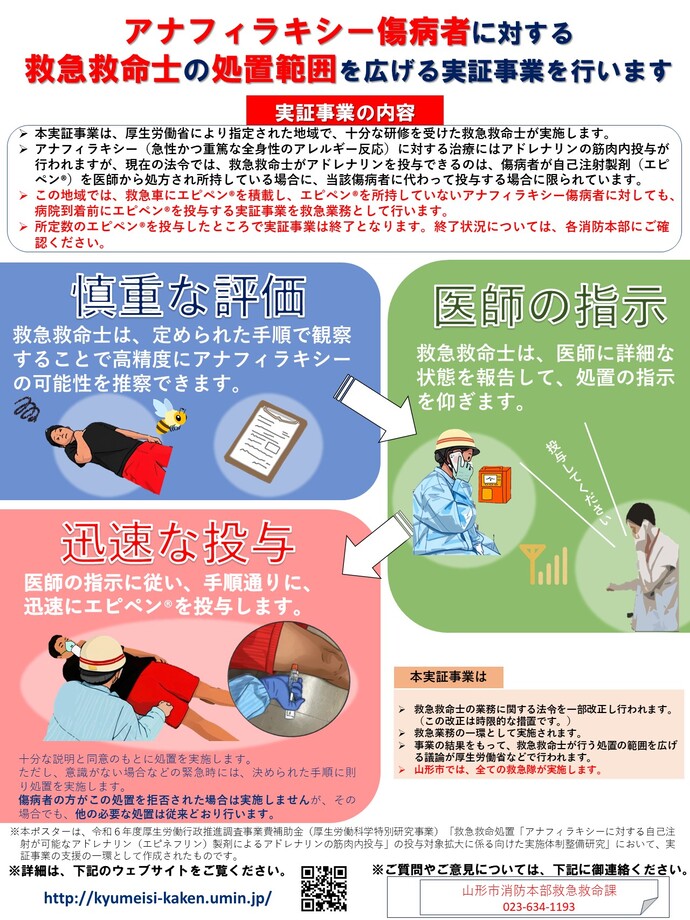 おしらせ