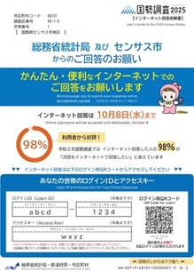 インターネットご案内