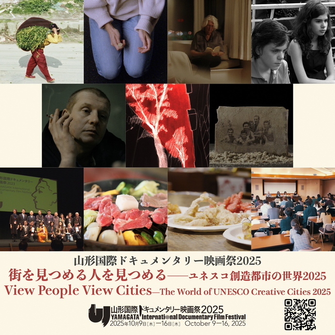 ユネスコ創造都市の世界